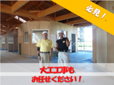 鵡川町「ダーレー北海道」厩舎新築工事