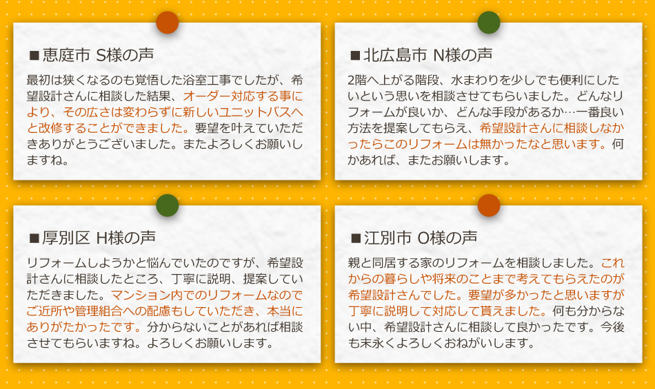 札幌市 家づくり相談室 無料 一級建築士