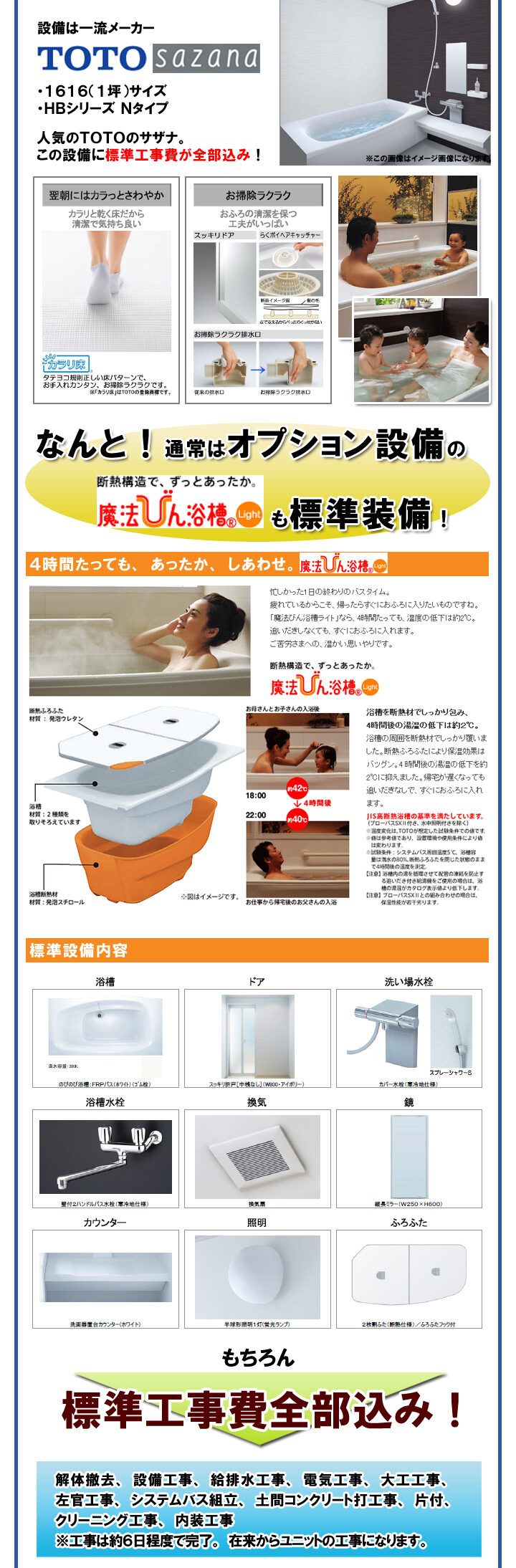 既存サイト画像 (19)