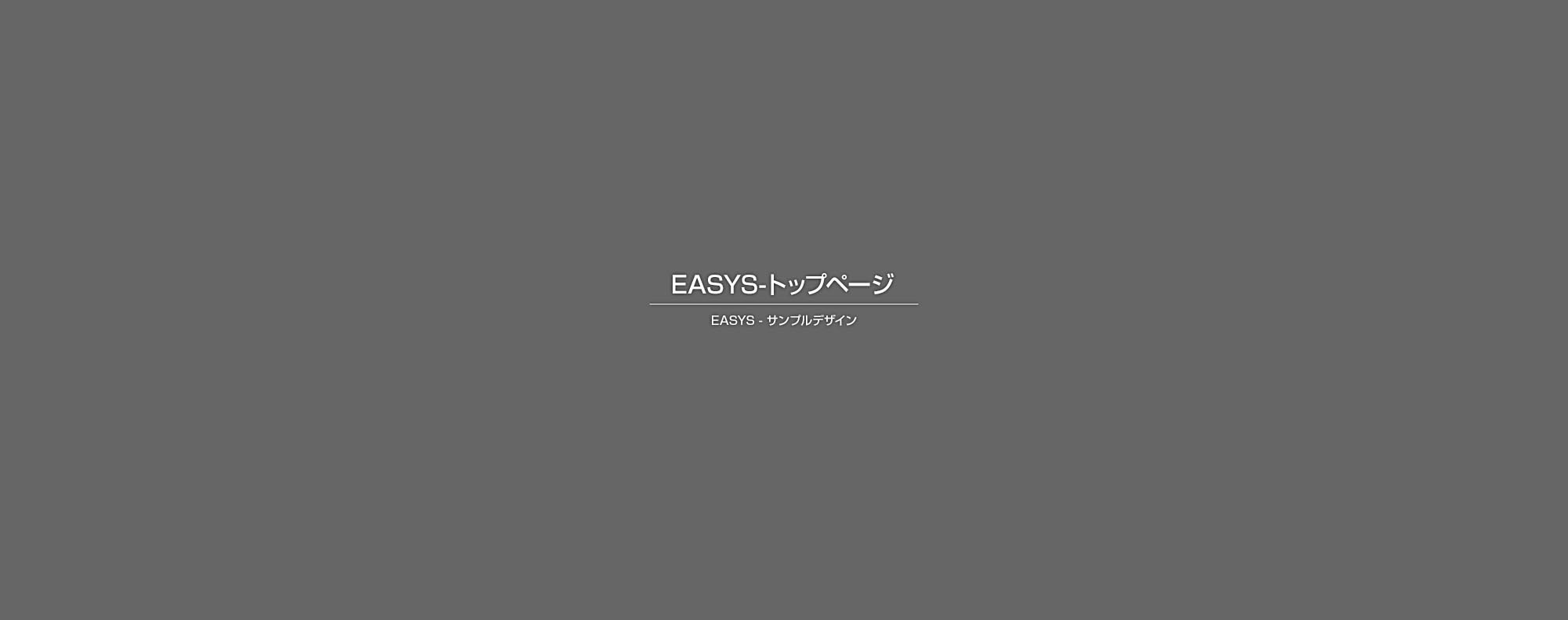 構造・性能について